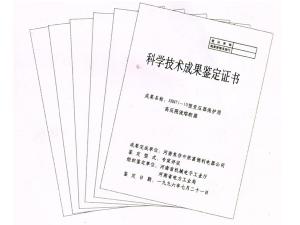 资质荣誉